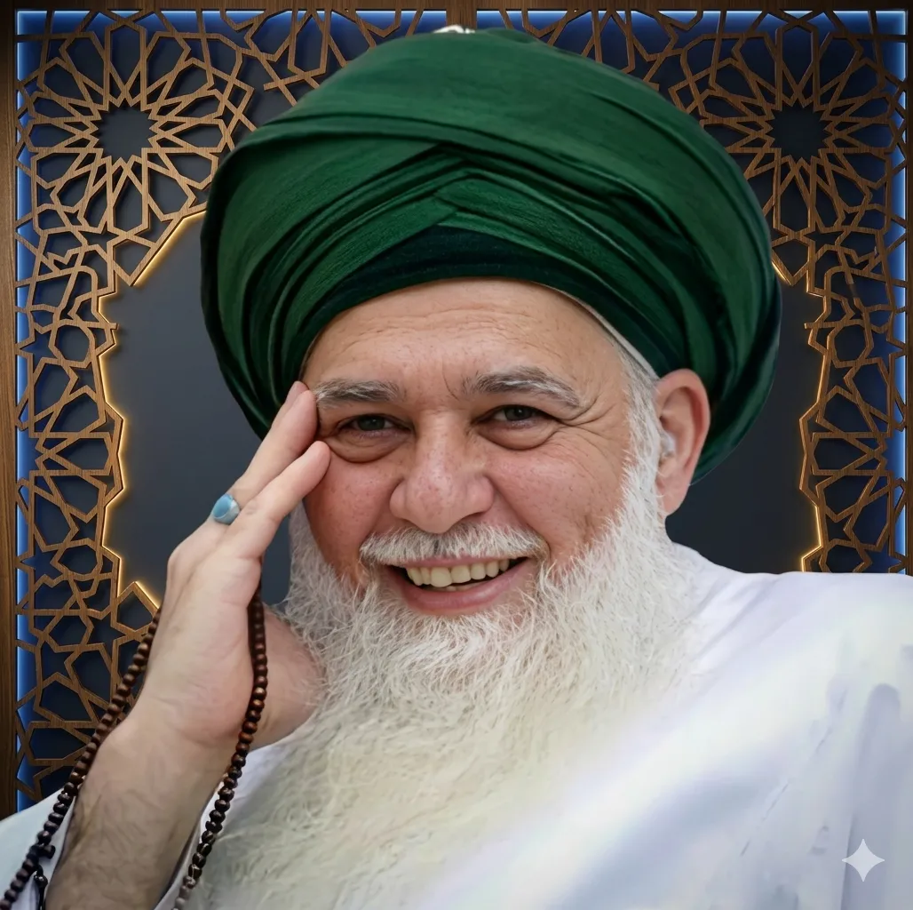Shaykh Muhammad Hisham Kabbani Background Watermark