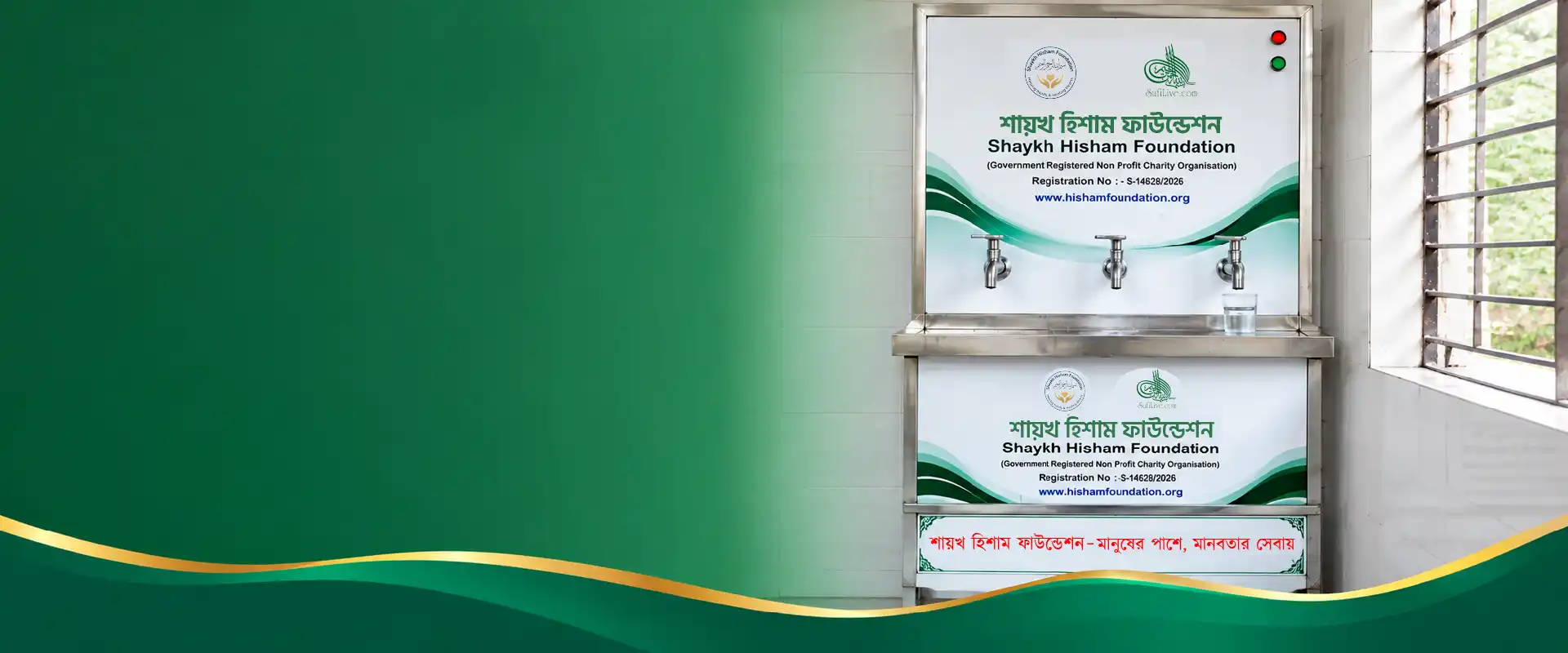 নিরাপদ ও বিশুদ্ধ পানির প্রকল্প