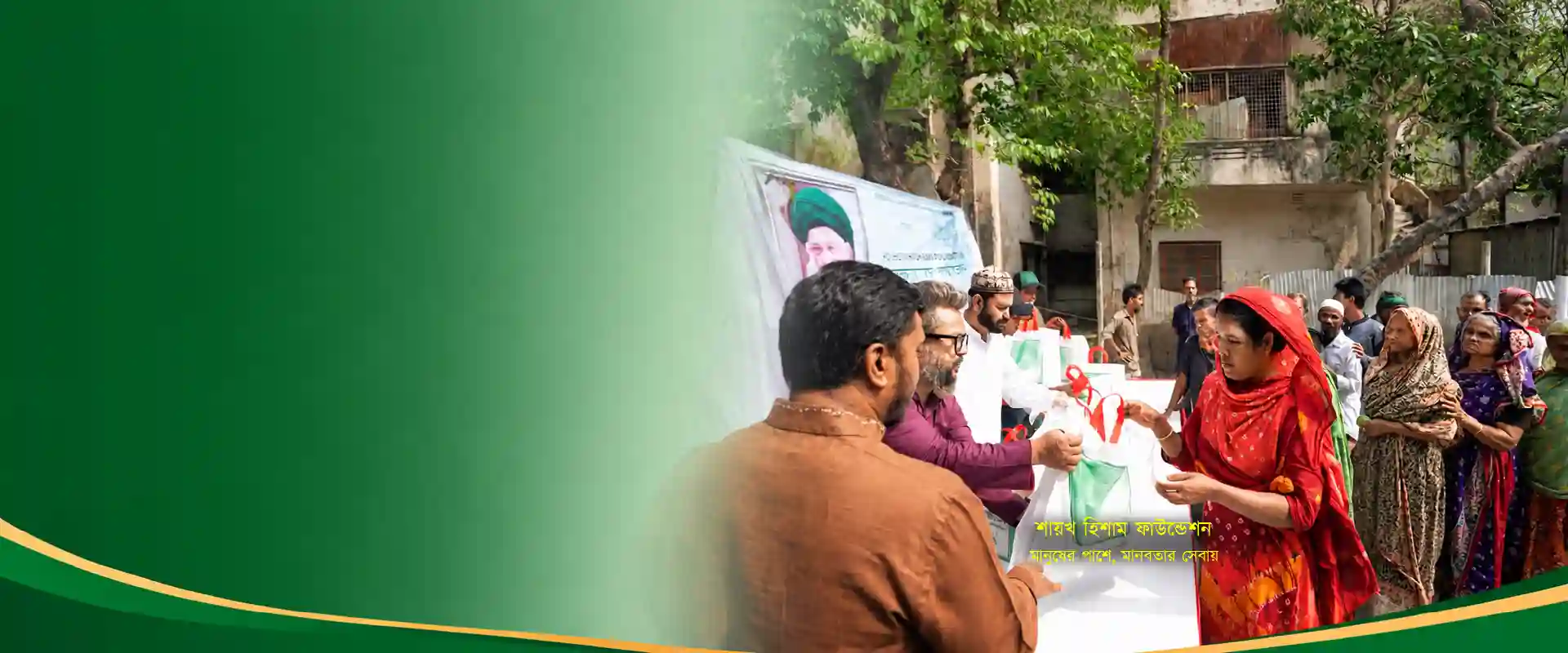 খাদ্য বিতরণ কর্মসূচি